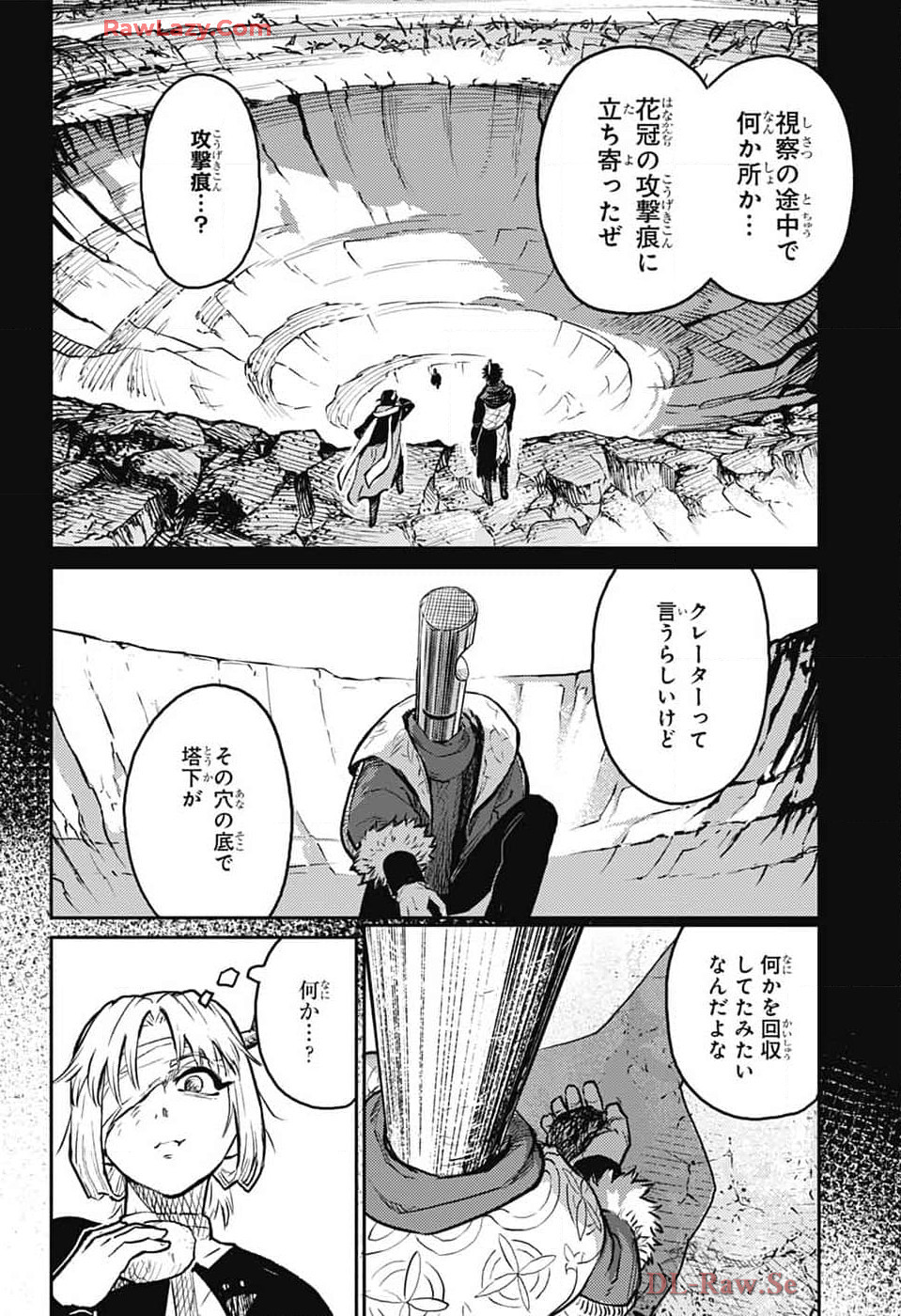 戦奏教室 Chap 27 - Next Chap 28