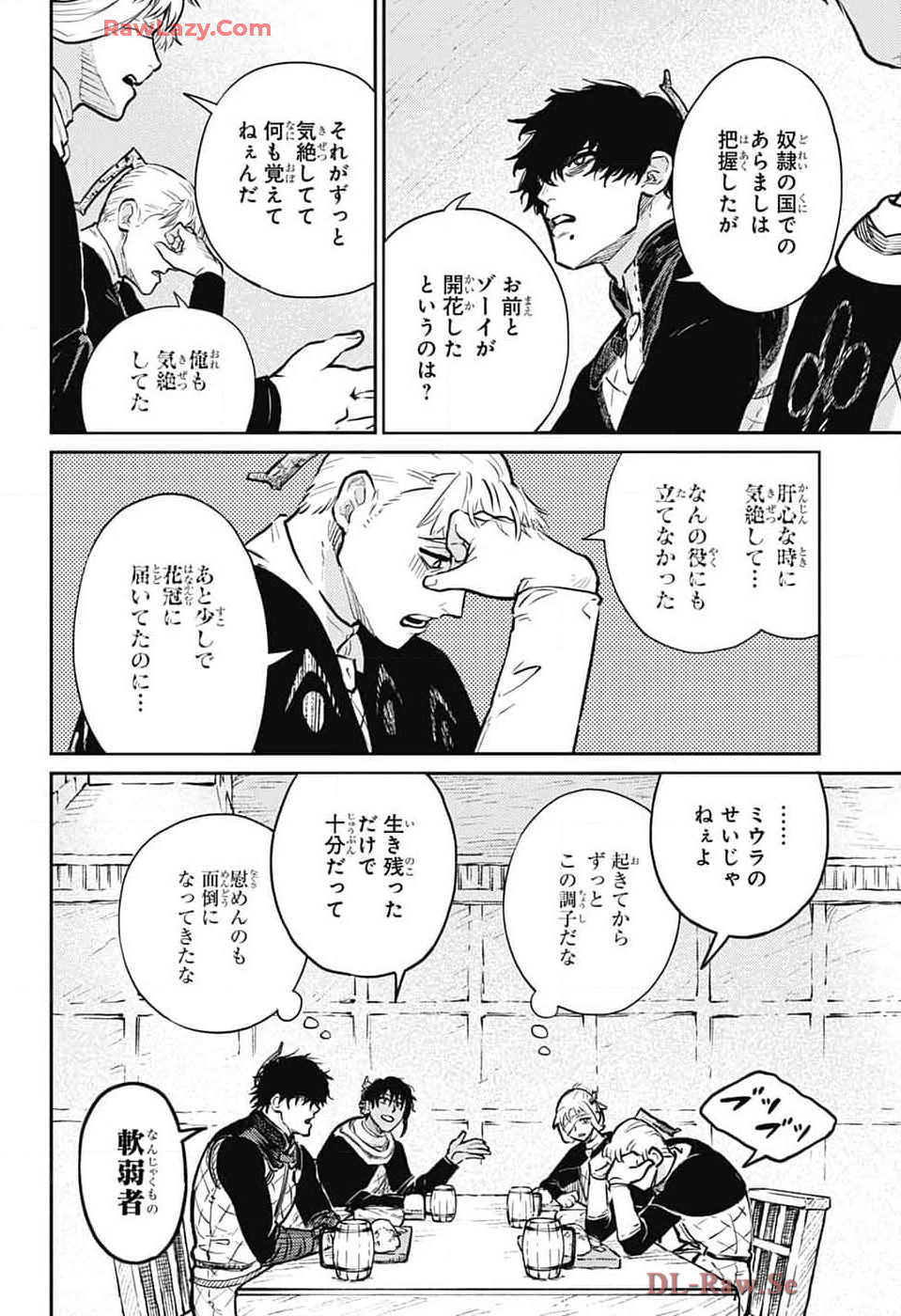 戦奏教室 Chap 27 - Next Chap 28