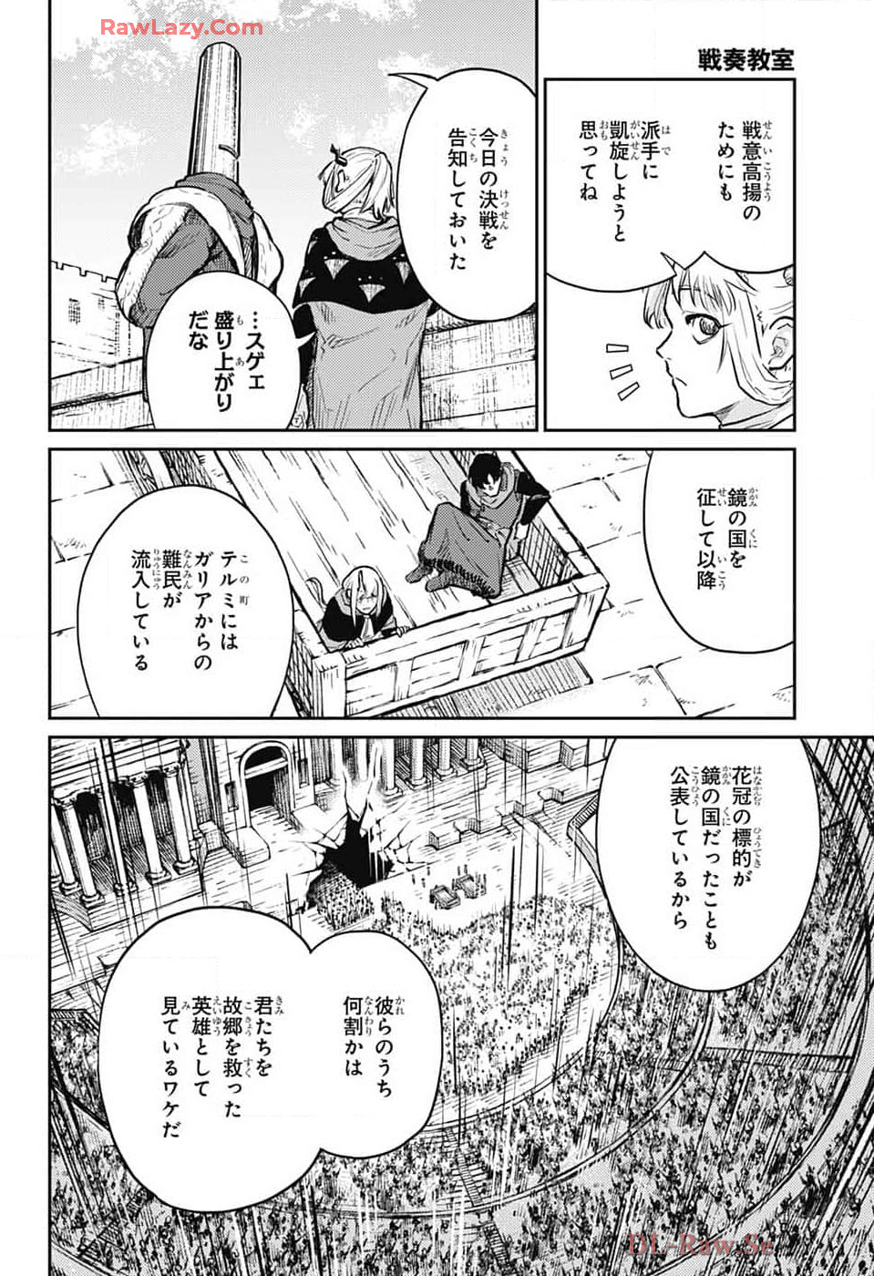 戦奏教室 Chap 27 - Next Chap 28
