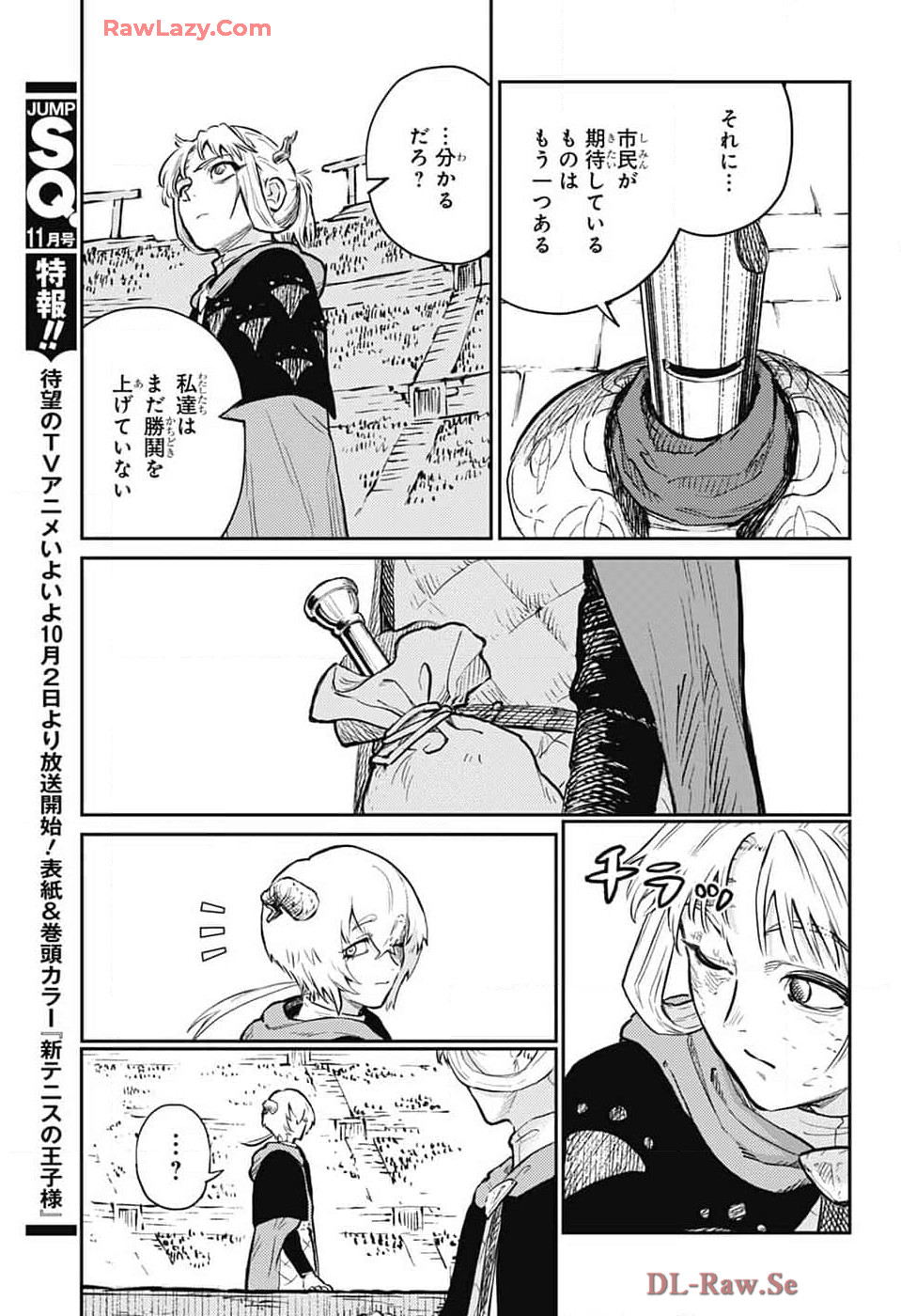 戦奏教室 Chap 27 - Next Chap 28