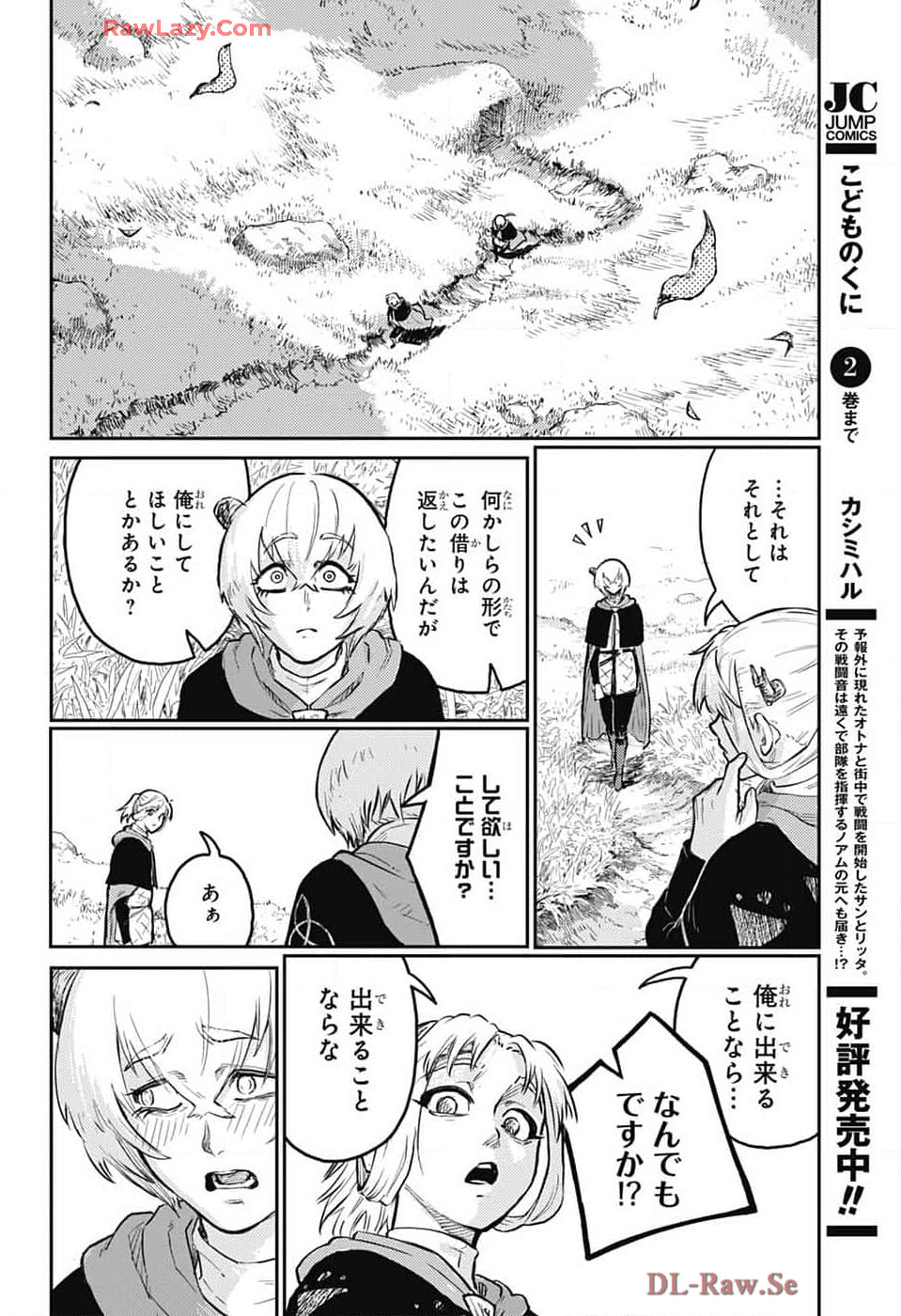戦奏教室 Chap 27 - Next Chap 28