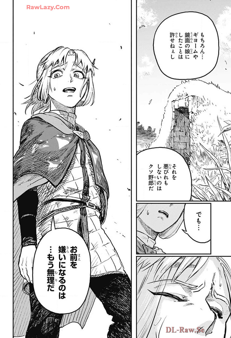 戦奏教室 Chap 27 - Next Chap 28