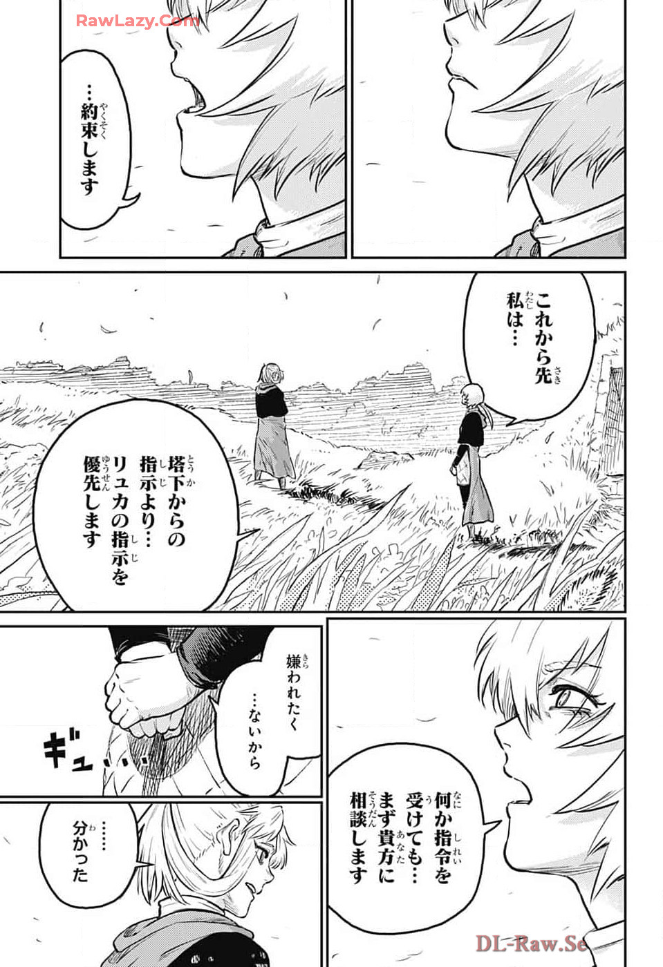 戦奏教室 Chap 27 - Next Chap 28