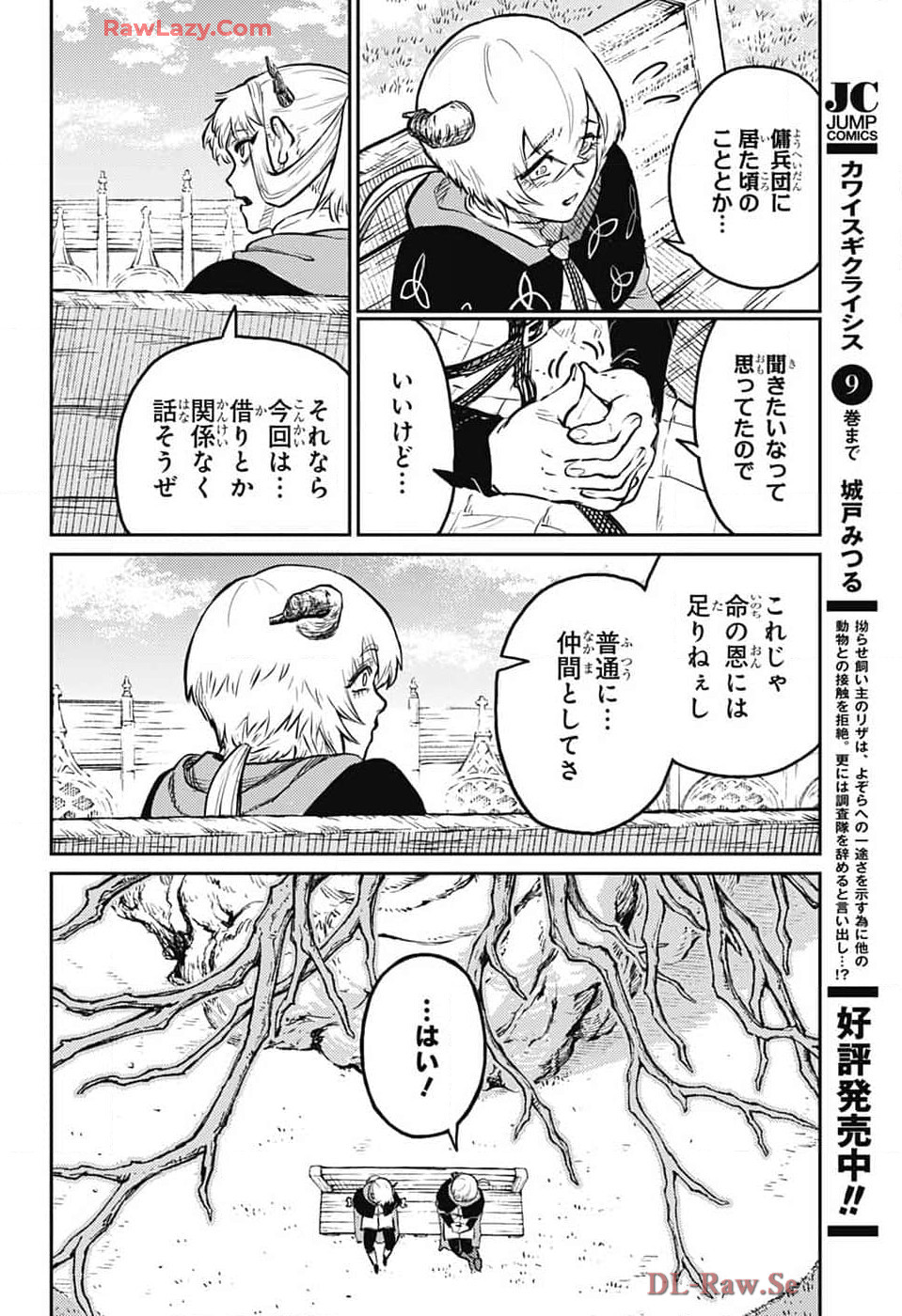戦奏教室 Chap 27 - Next Chap 28