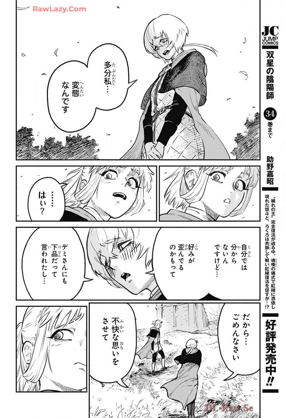 戦奏教室 Chap 27 - Next Chap 28