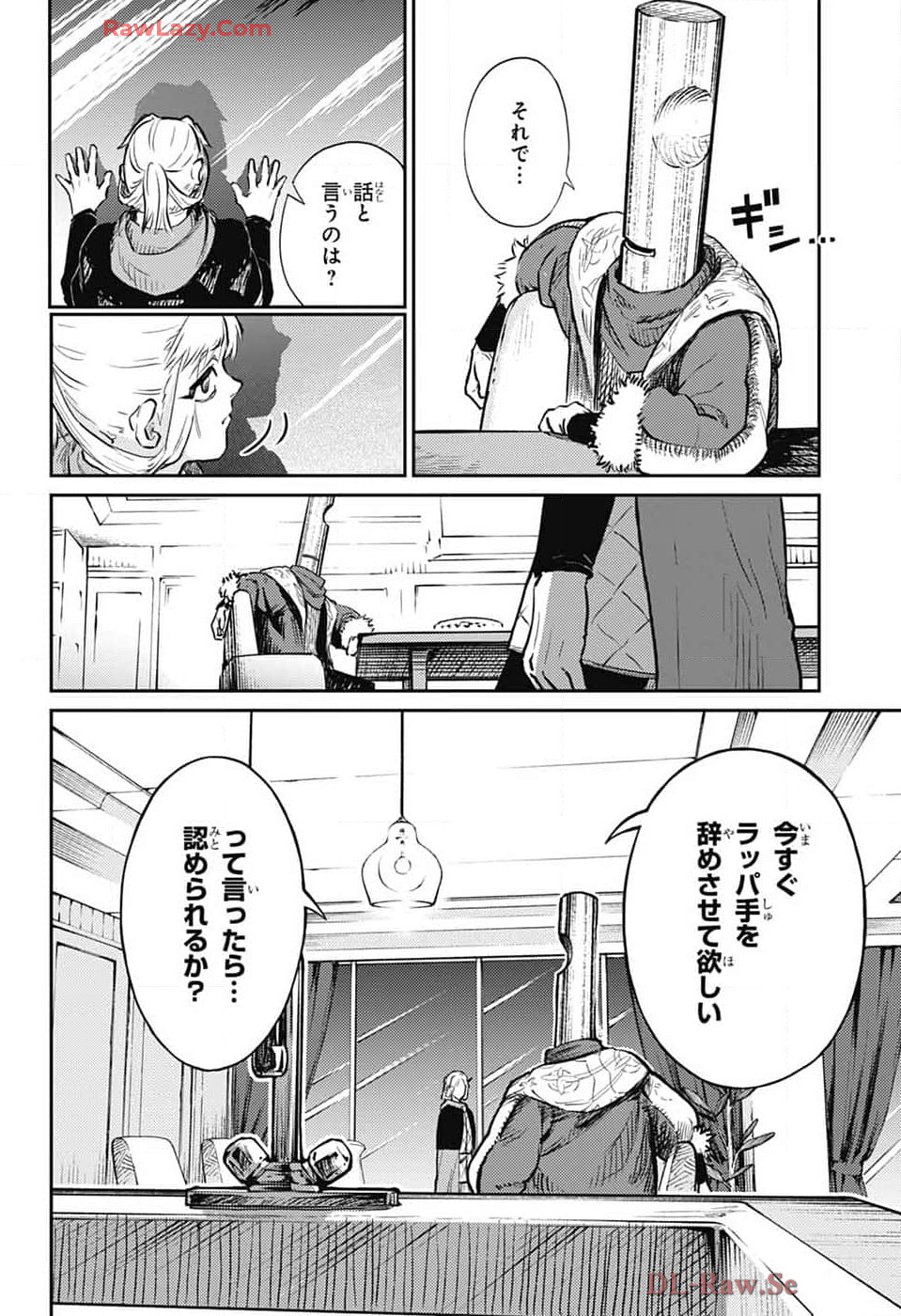 戦奏教室 Chap 27 - Next Chap 28