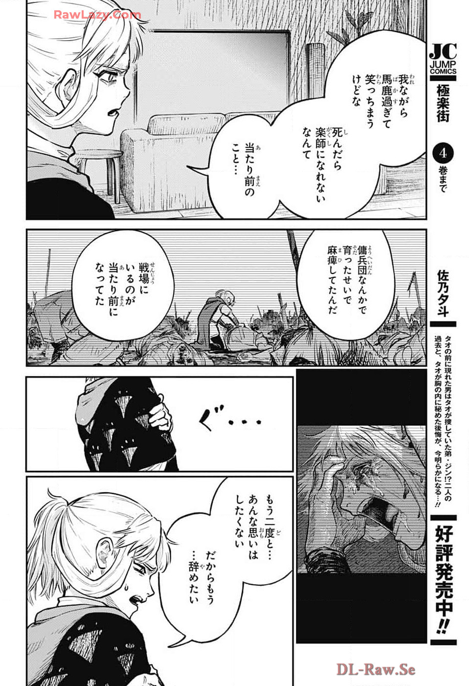 戦奏教室 Chap 27 - Next Chap 28