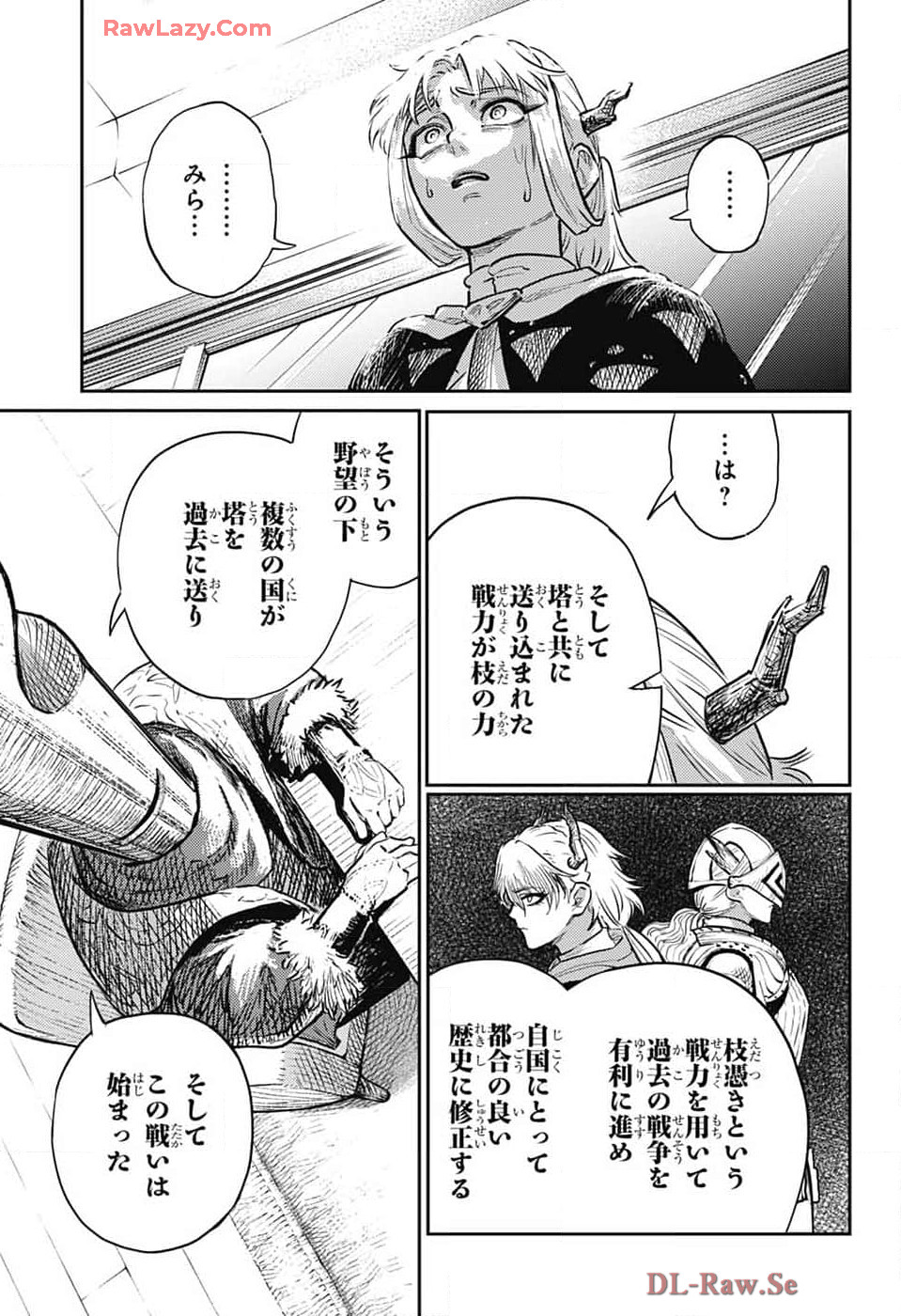 戦奏教室 Chap 27 - Next Chap 28