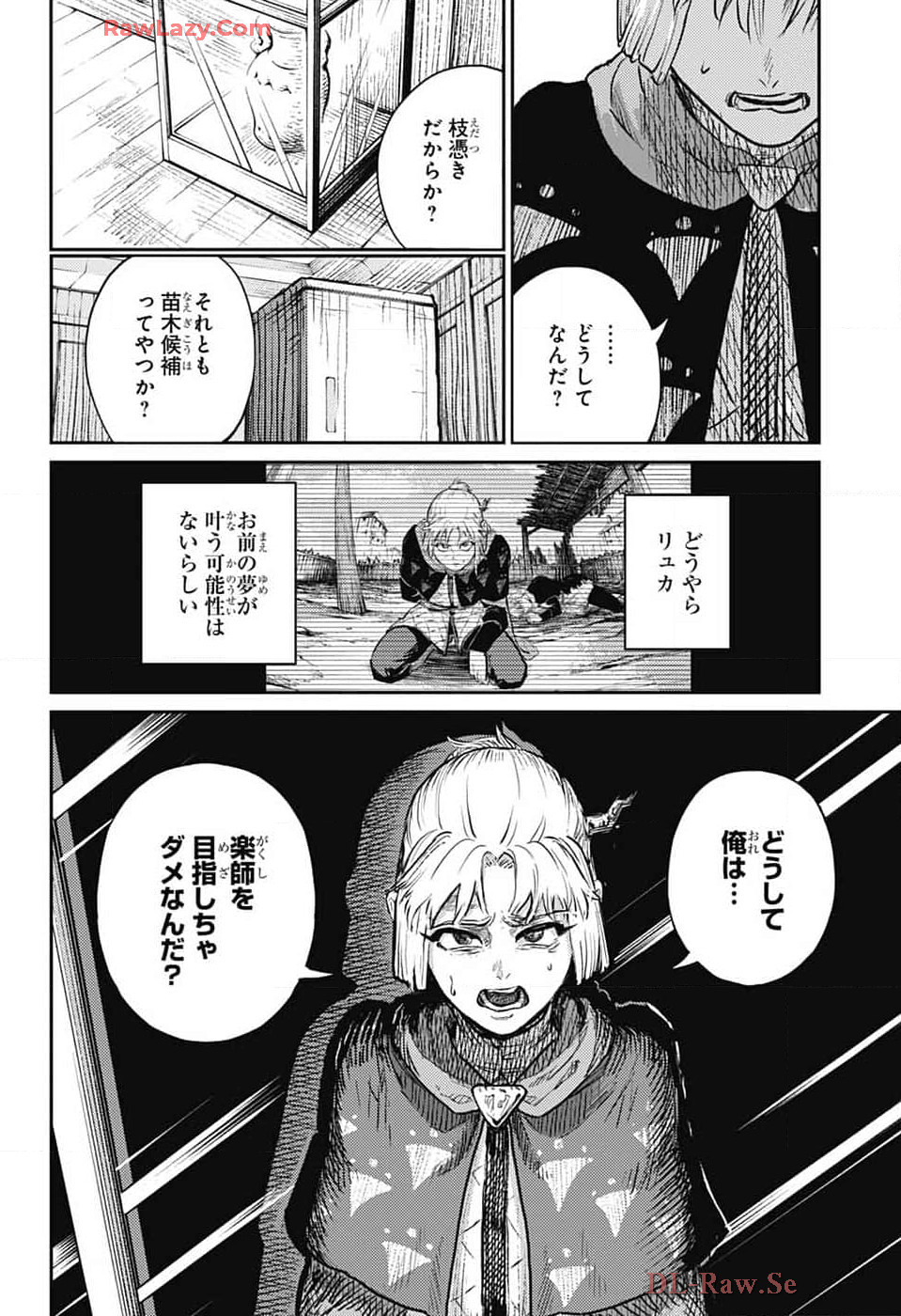 戦奏教室 Chap 27 - Next Chap 28