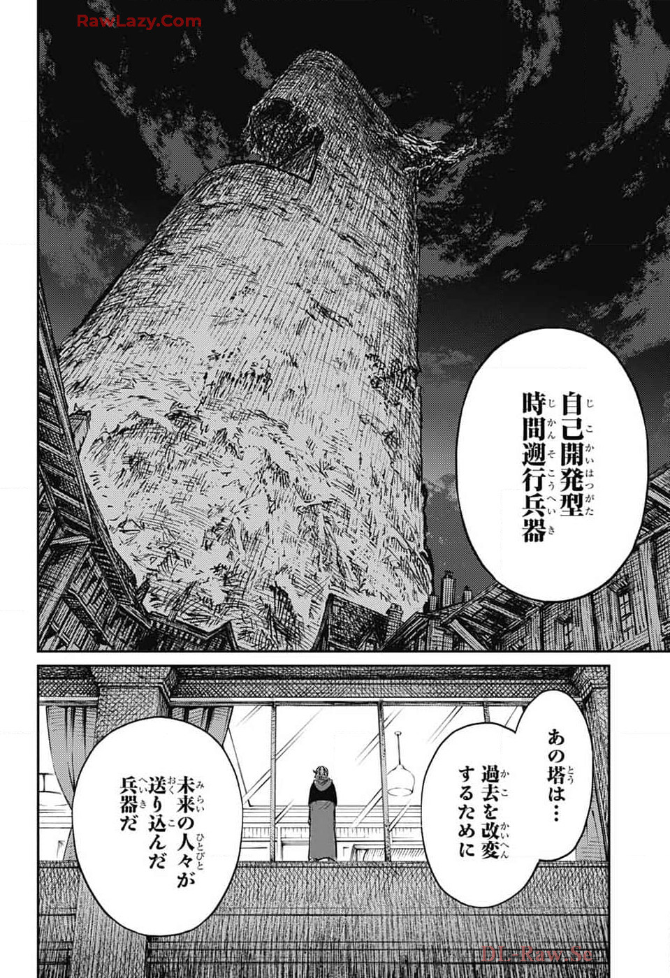 戦奏教室 Chap 27 - Next Chap 28