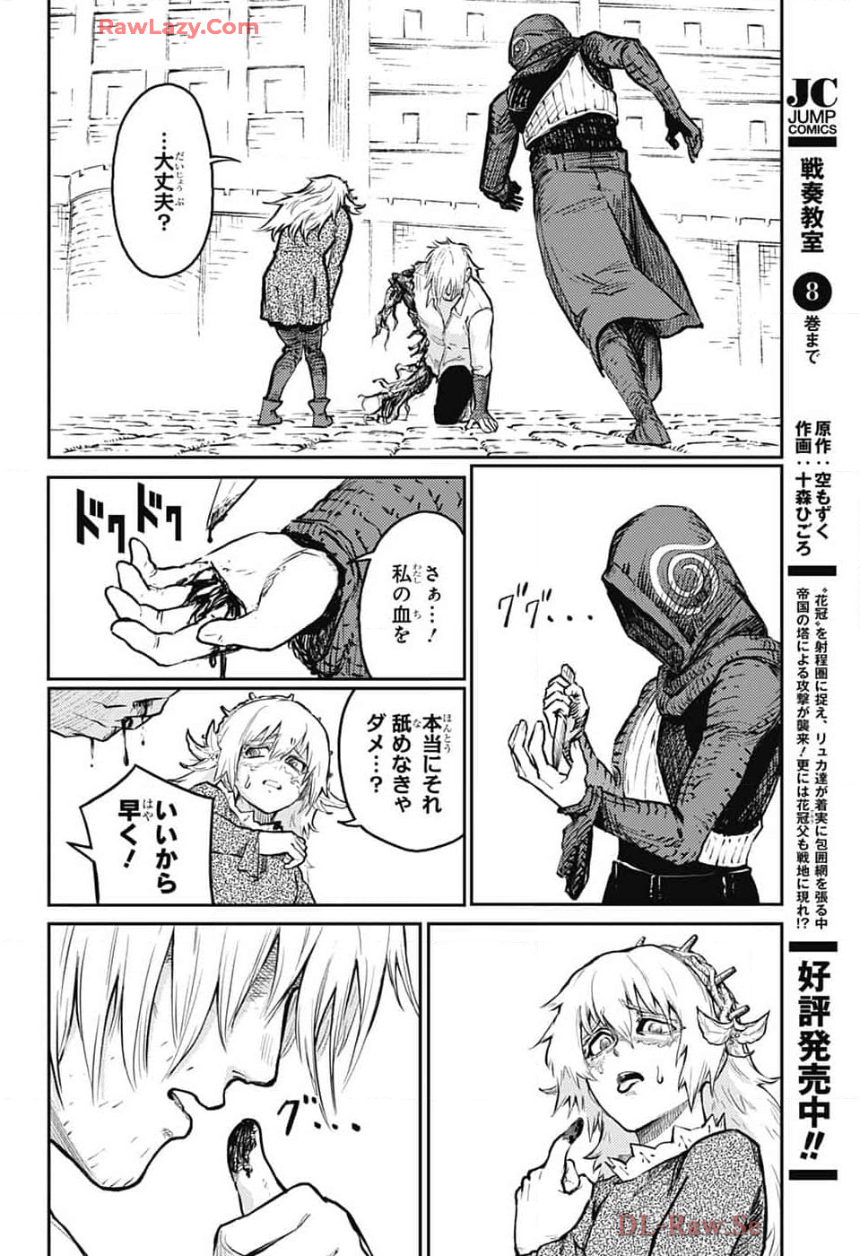 戦奏教室 Chap 27 - Next Chap 28