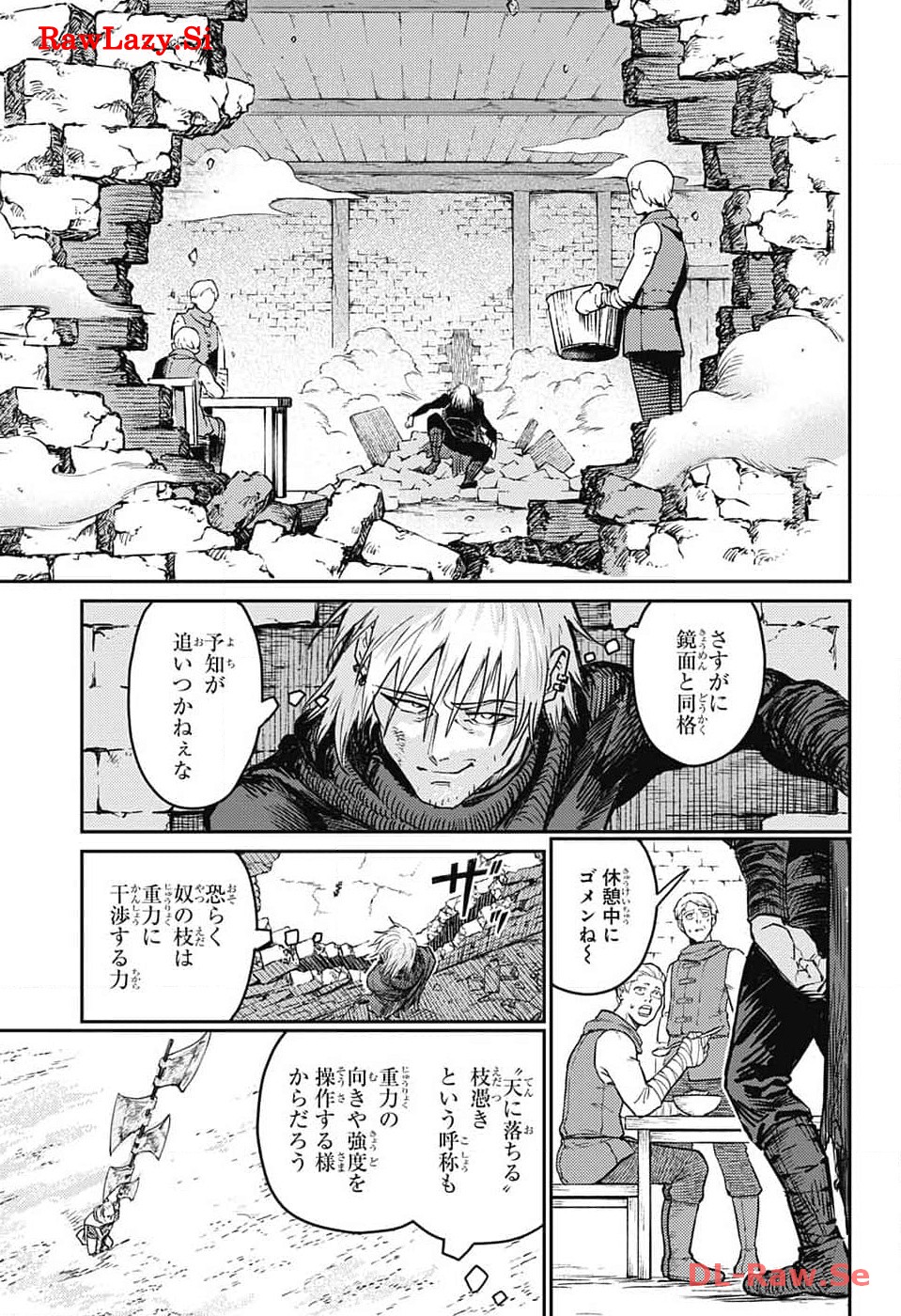 戦奏教室 Chap 20 - Next Chap 21