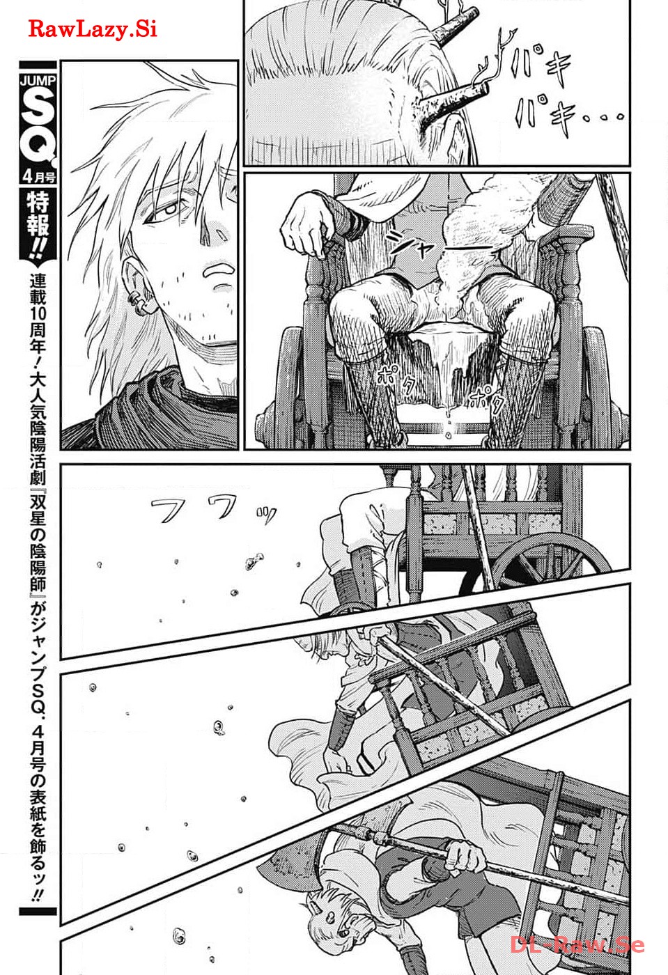 戦奏教室 Chap 20 - Next Chap 21