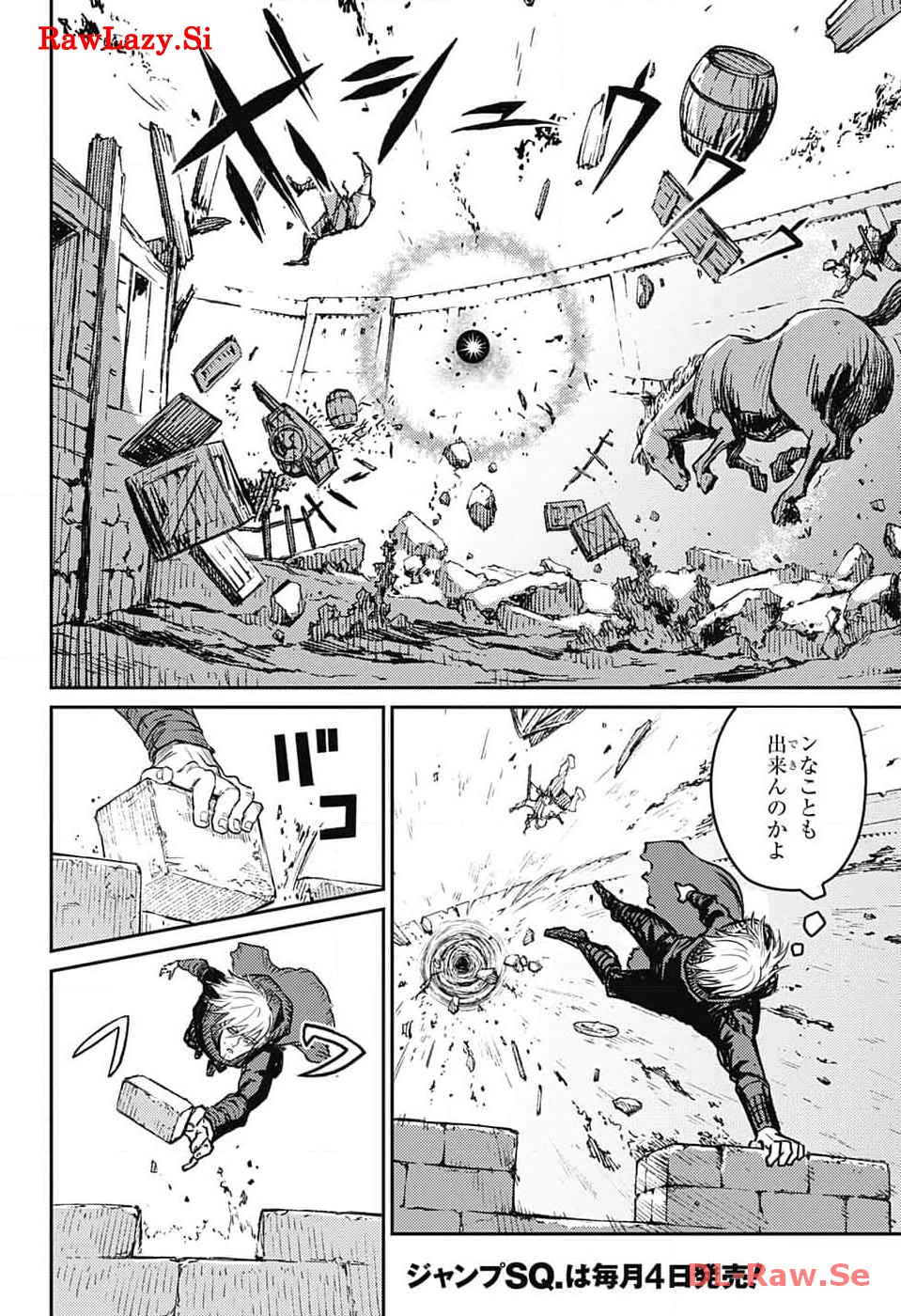 戦奏教室 Chap 20 - Next Chap 21