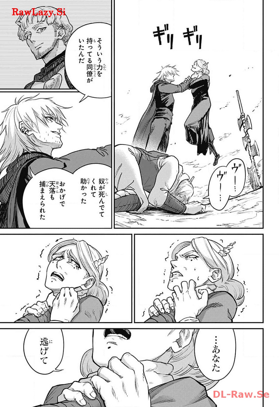 戦奏教室 Chap 20 - Next Chap 21