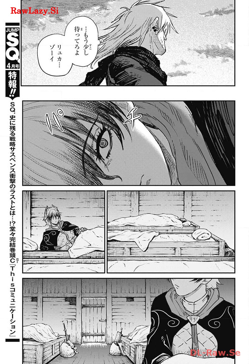 戦奏教室 Chap 20 - Next Chap 21