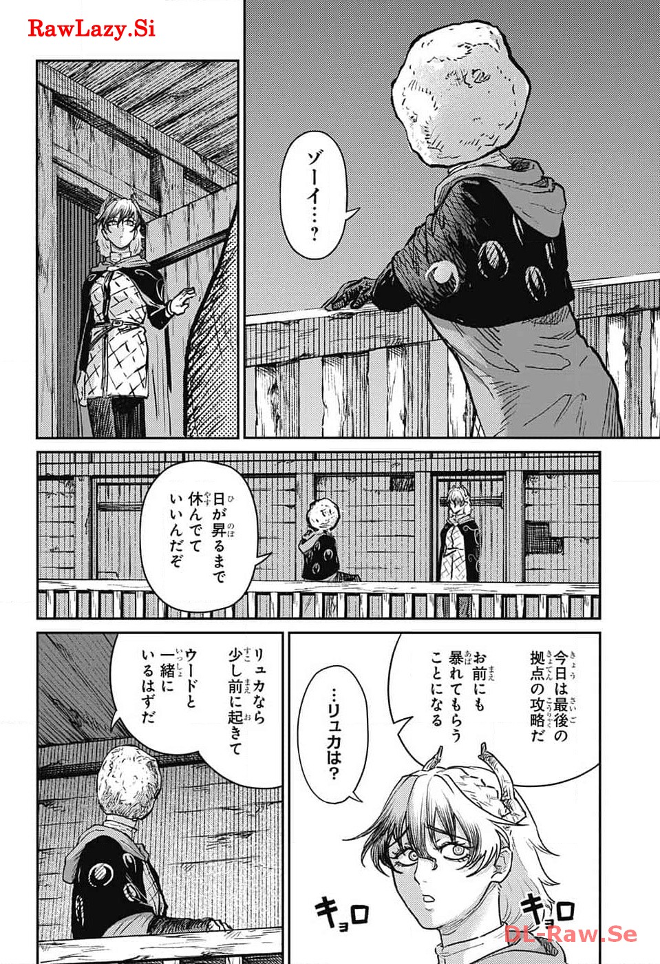 戦奏教室 Chap 20 - Next Chap 21