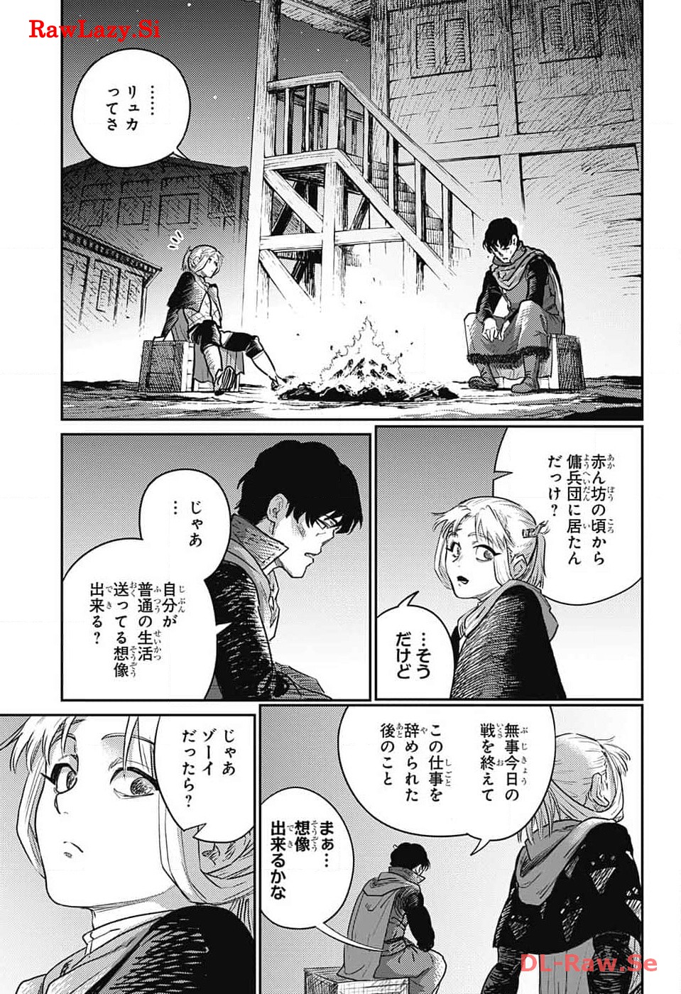 戦奏教室 Chap 20 - Next Chap 21