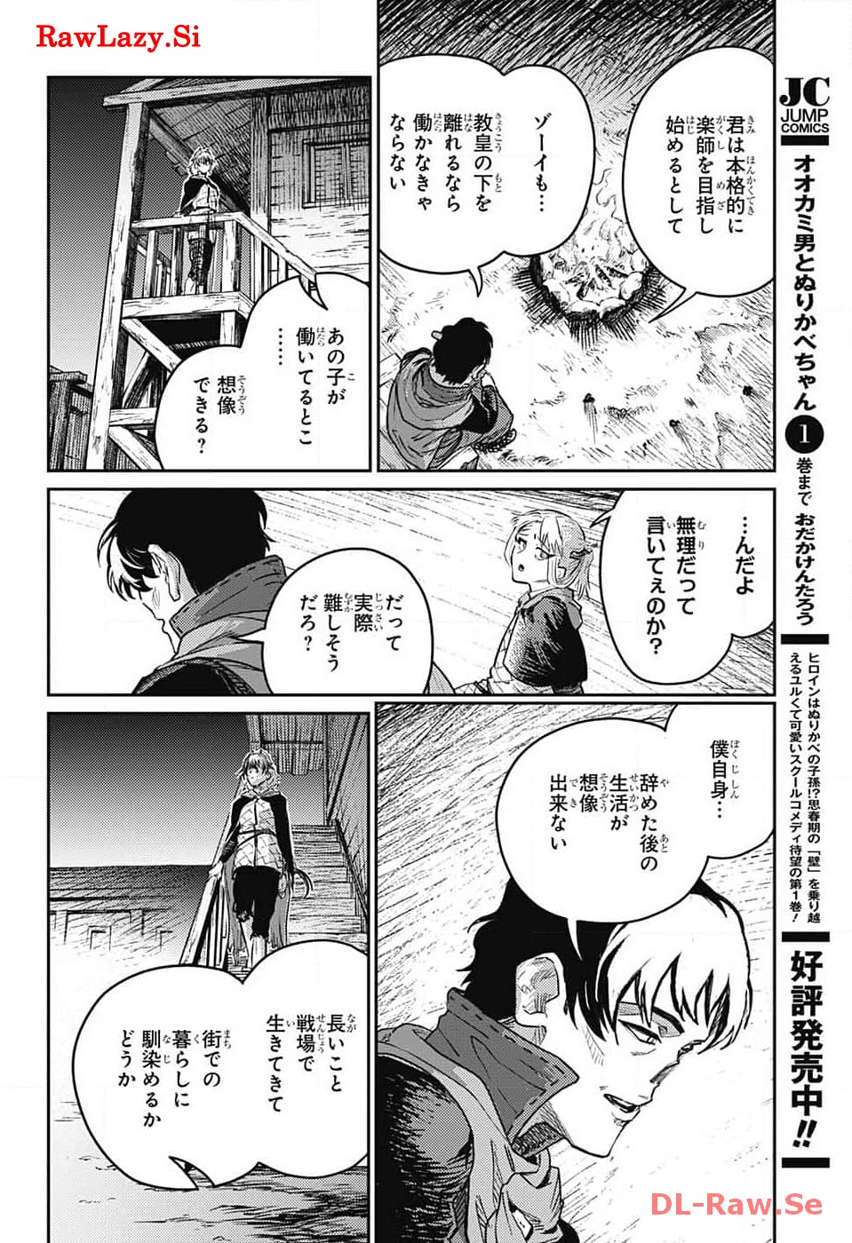 戦奏教室 Chap 20 - Next Chap 21