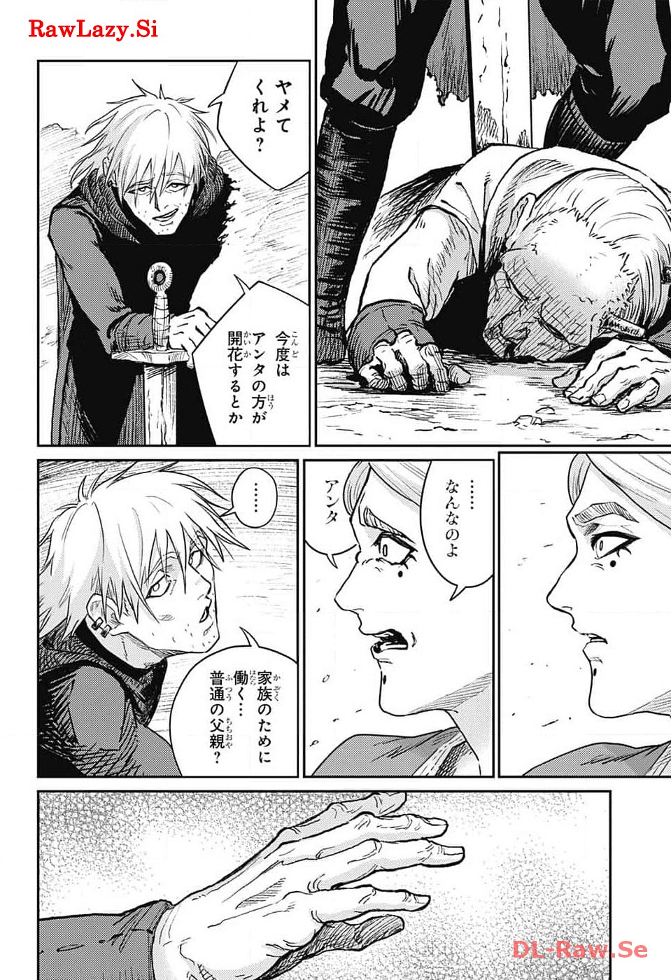 戦奏教室 Chap 20 - Next Chap 21