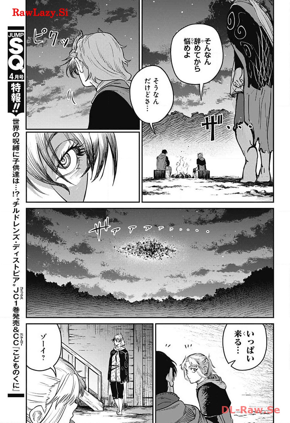 戦奏教室 Chap 20 - Next Chap 21