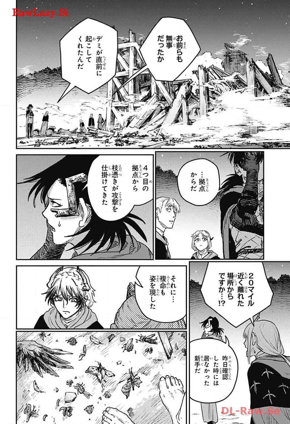 戦奏教室 Chap 20 - Next Chap 21