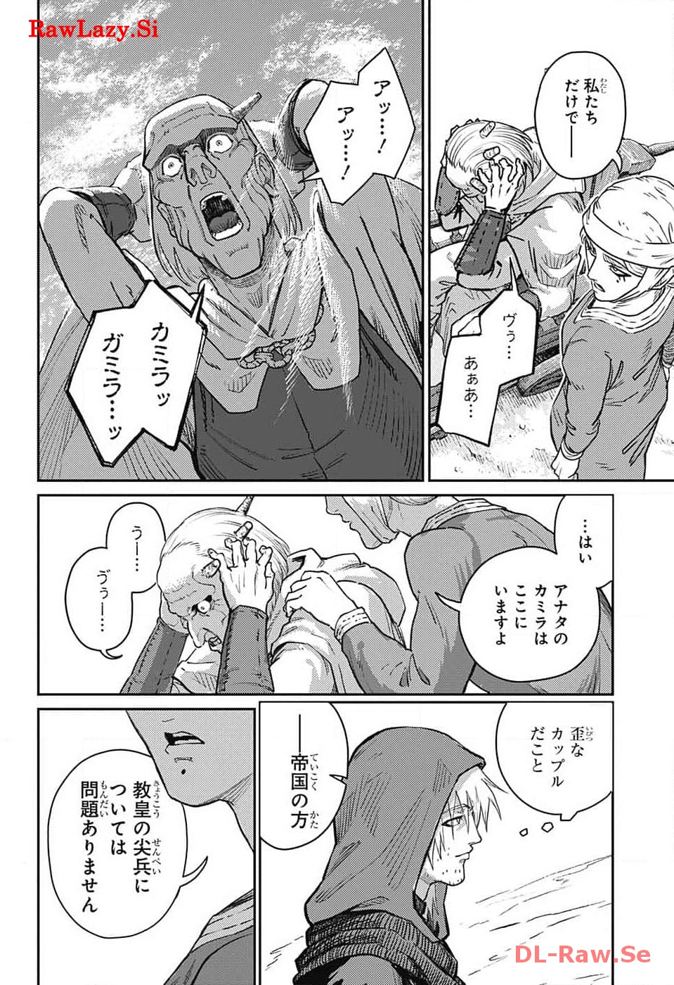 戦奏教室 Chap 20 - Next Chap 21