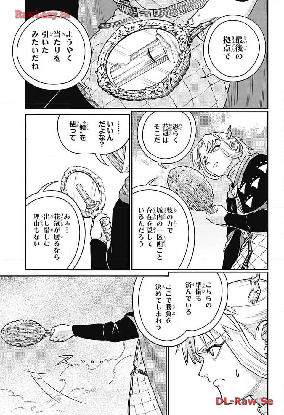 戦奏教室 Chap 21 - Next Chap 22