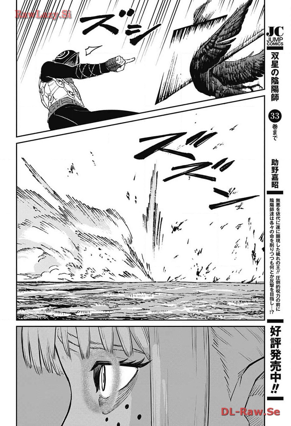 戦奏教室 Chap 21 - Next Chap 22