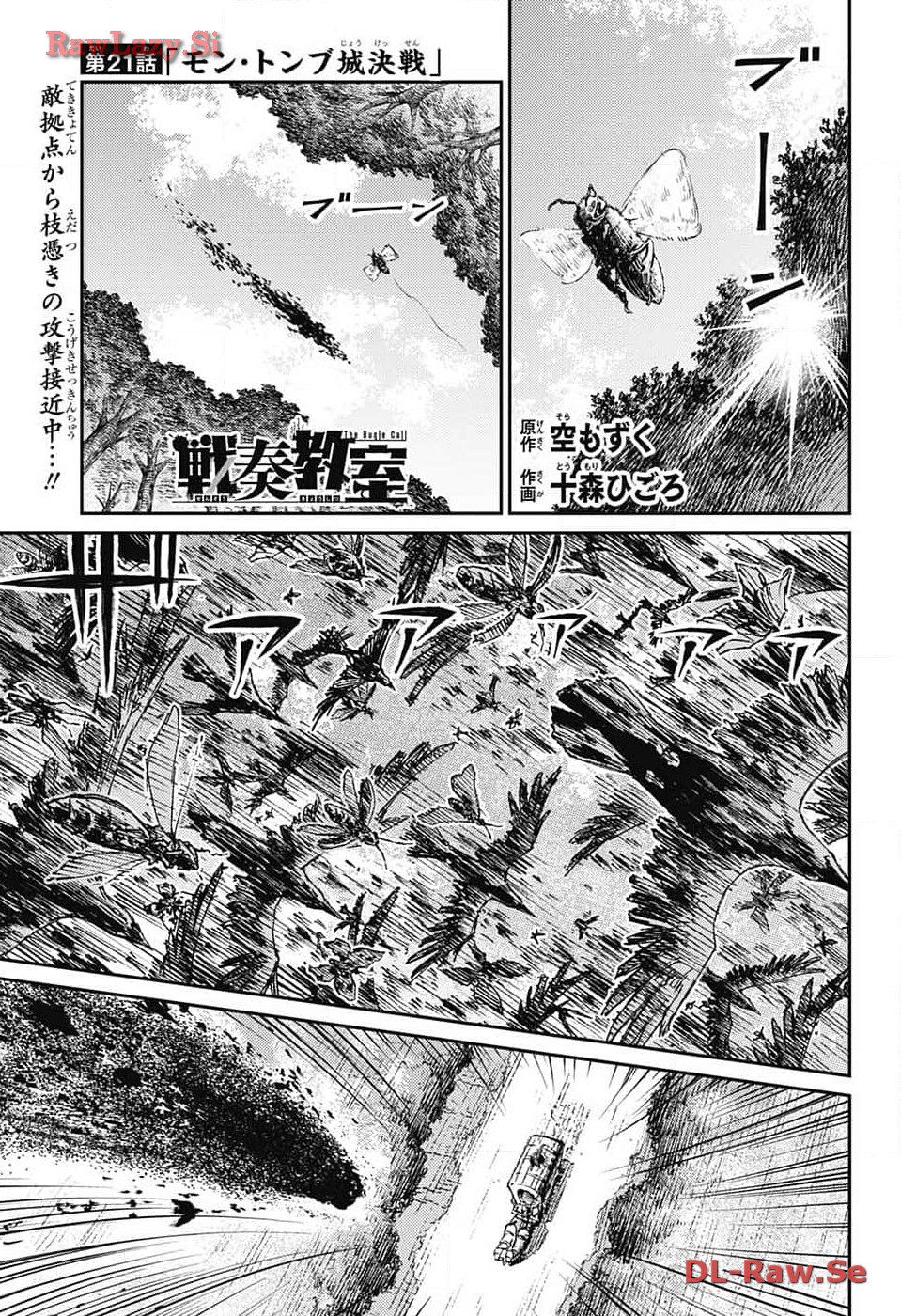 戦奏教室 Chap 21 - Next Chap 22