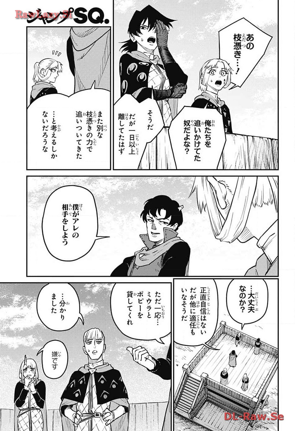 戦奏教室 Chap 21 - Next Chap 22
