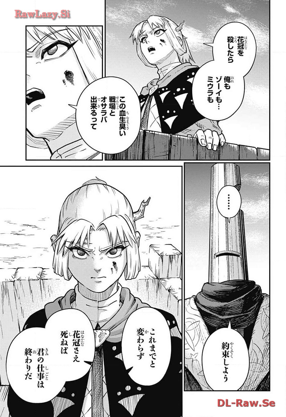 戦奏教室 Chap 21 - Next Chap 22