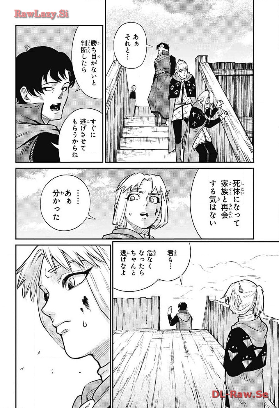 戦奏教室 Chap 21 - Next Chap 22