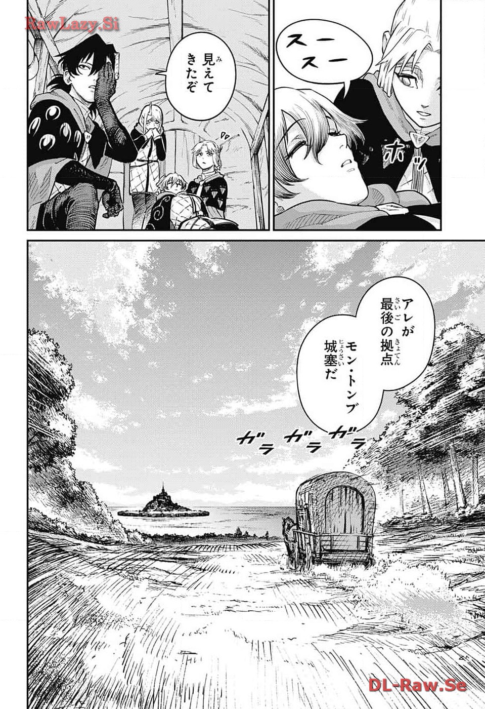 戦奏教室 Chap 21 - Next Chap 22