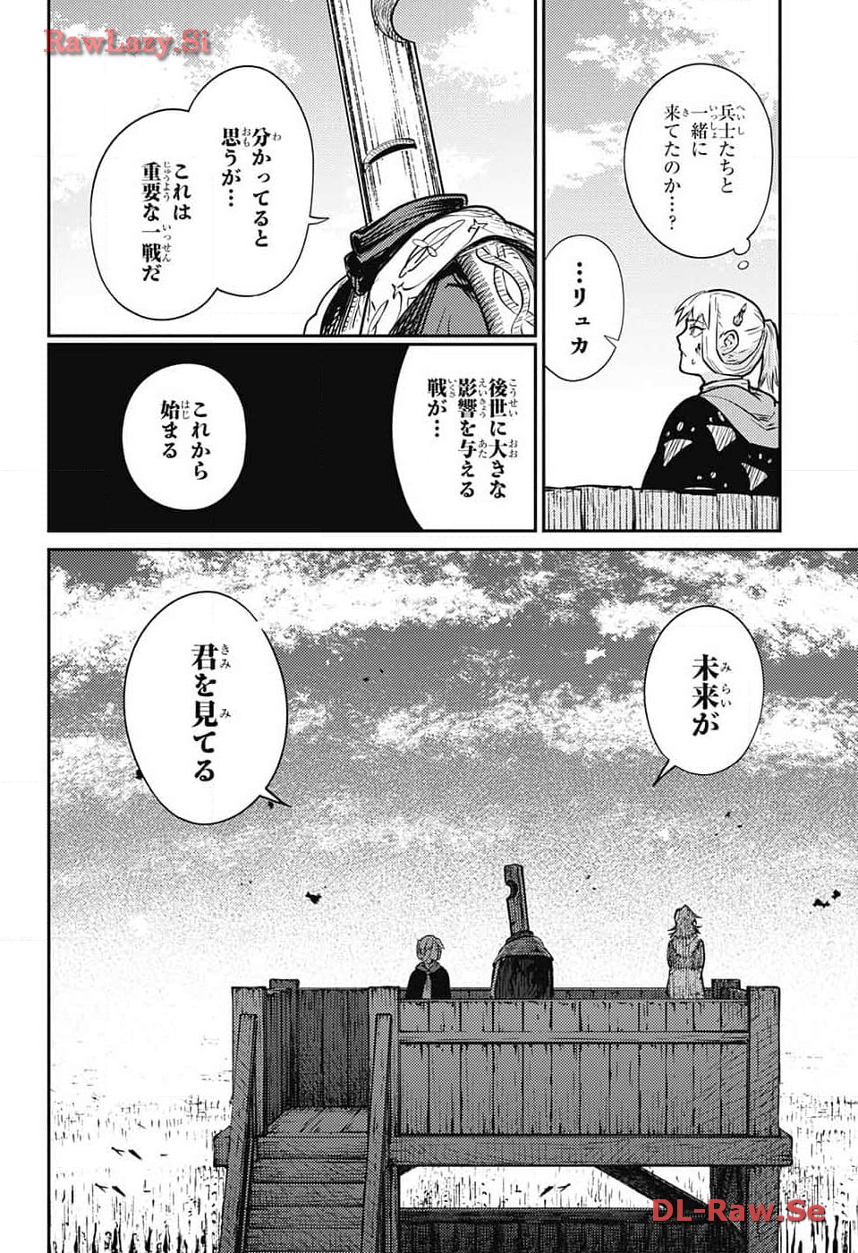 戦奏教室 Chap 21 - Next Chap 22