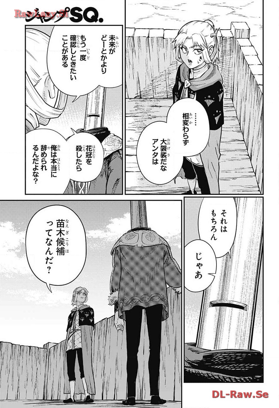 戦奏教室 Chap 21 - Next Chap 22