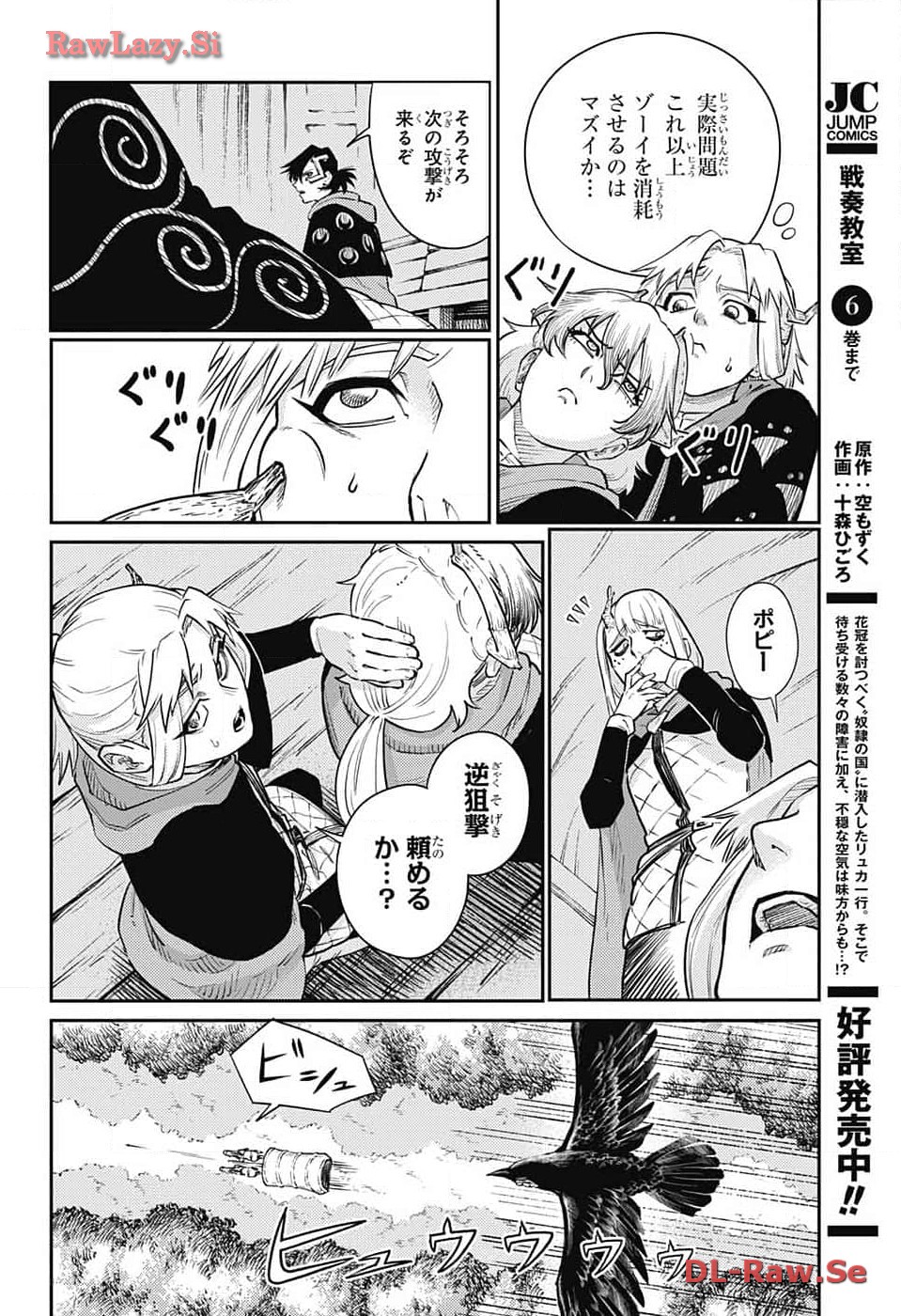 戦奏教室 Chap 21 - Next Chap 22
