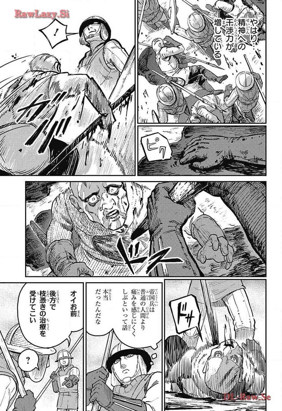 戦奏教室 Chap 22 - Next Chap 23