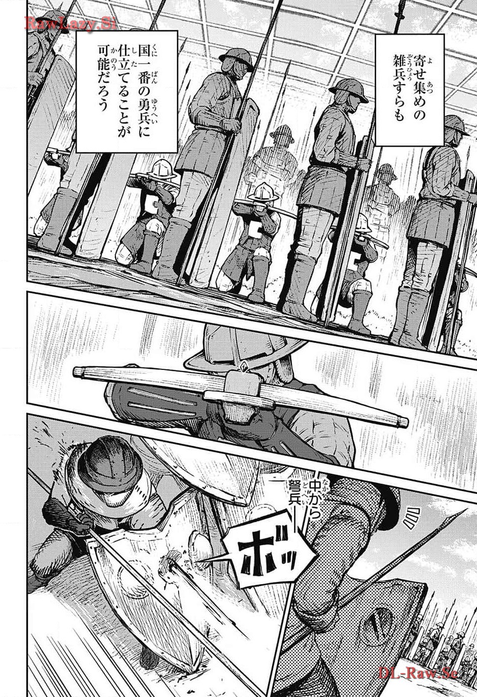 戦奏教室 Chap 22 - Next Chap 23