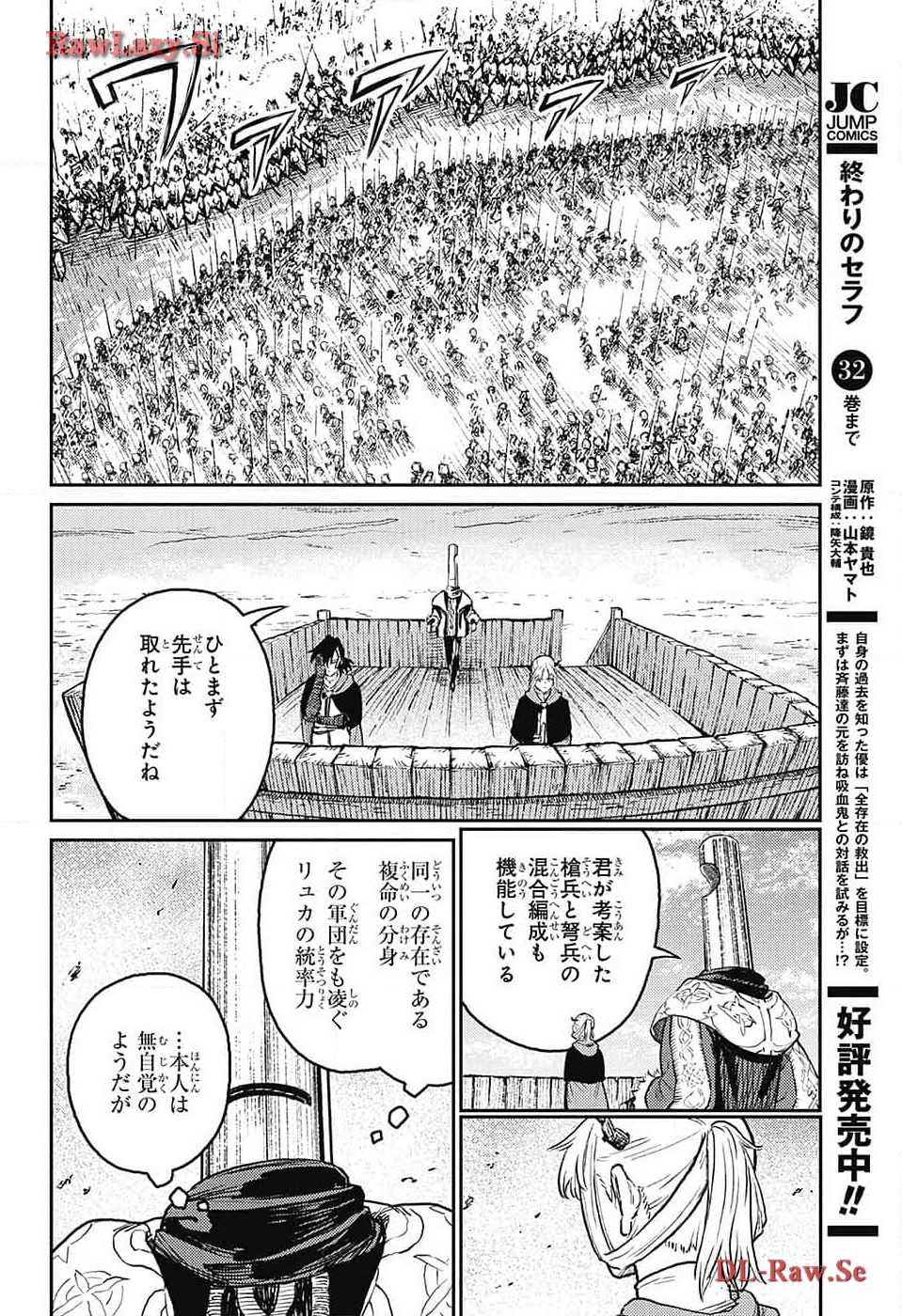 戦奏教室 Chap 22 - Next Chap 23