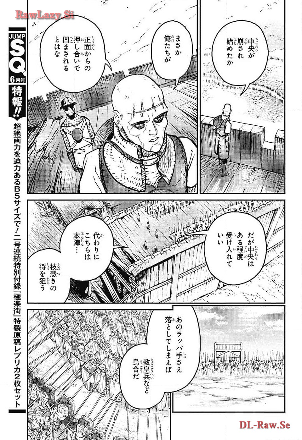 戦奏教室 Chap 22 - Next Chap 23