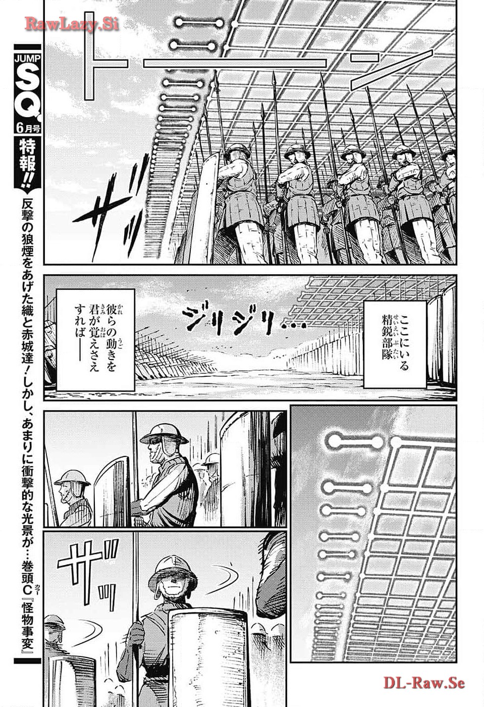 戦奏教室 Chap 22 - Next Chap 23