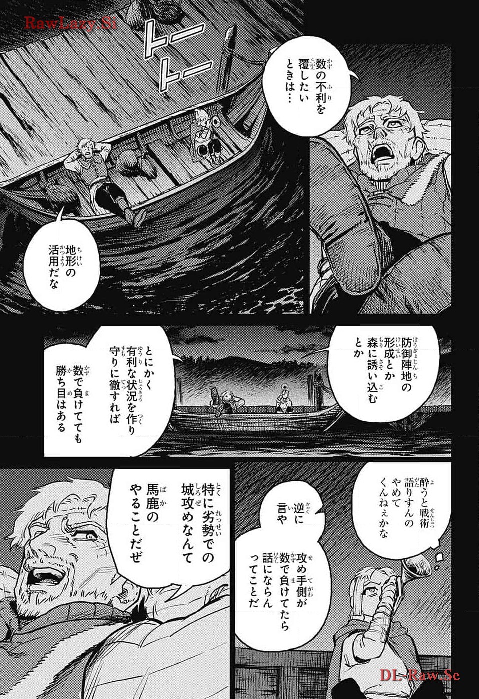 戦奏教室 Chap 22 - Next Chap 23