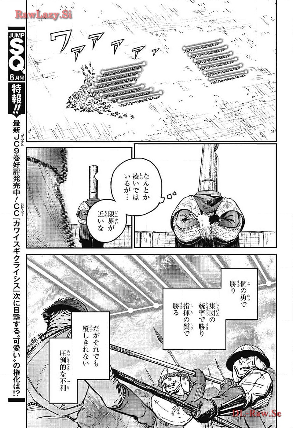 戦奏教室 Chap 22 - Next Chap 23