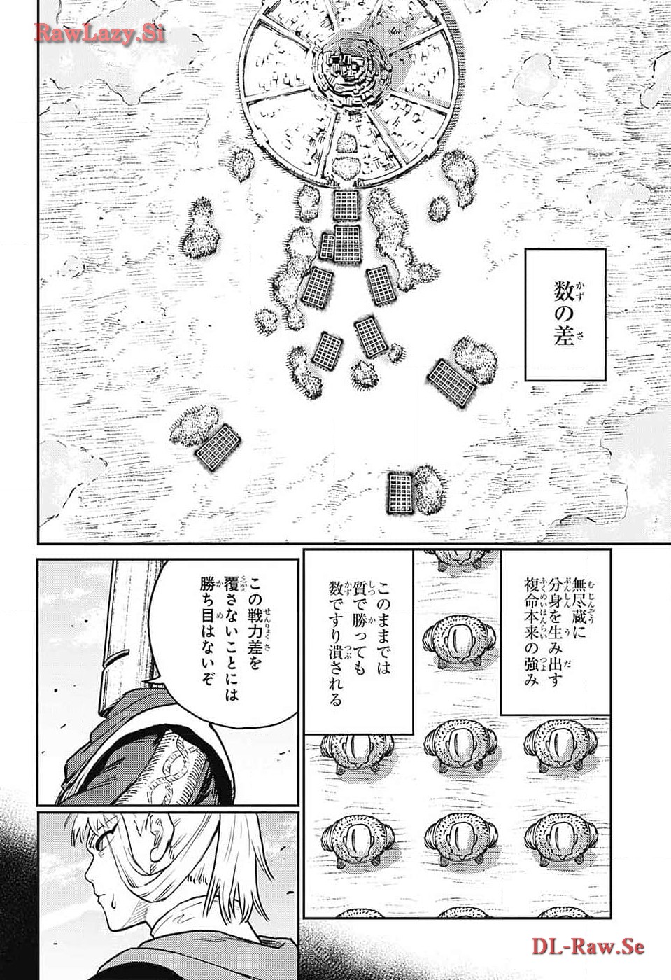戦奏教室 Chap 22 - Next Chap 23