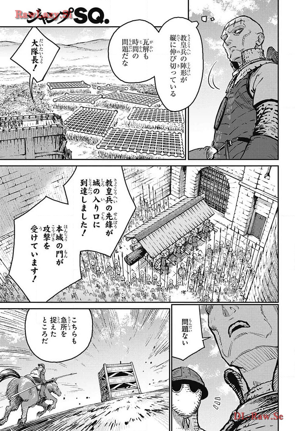 戦奏教室 Chap 22 - Next Chap 23