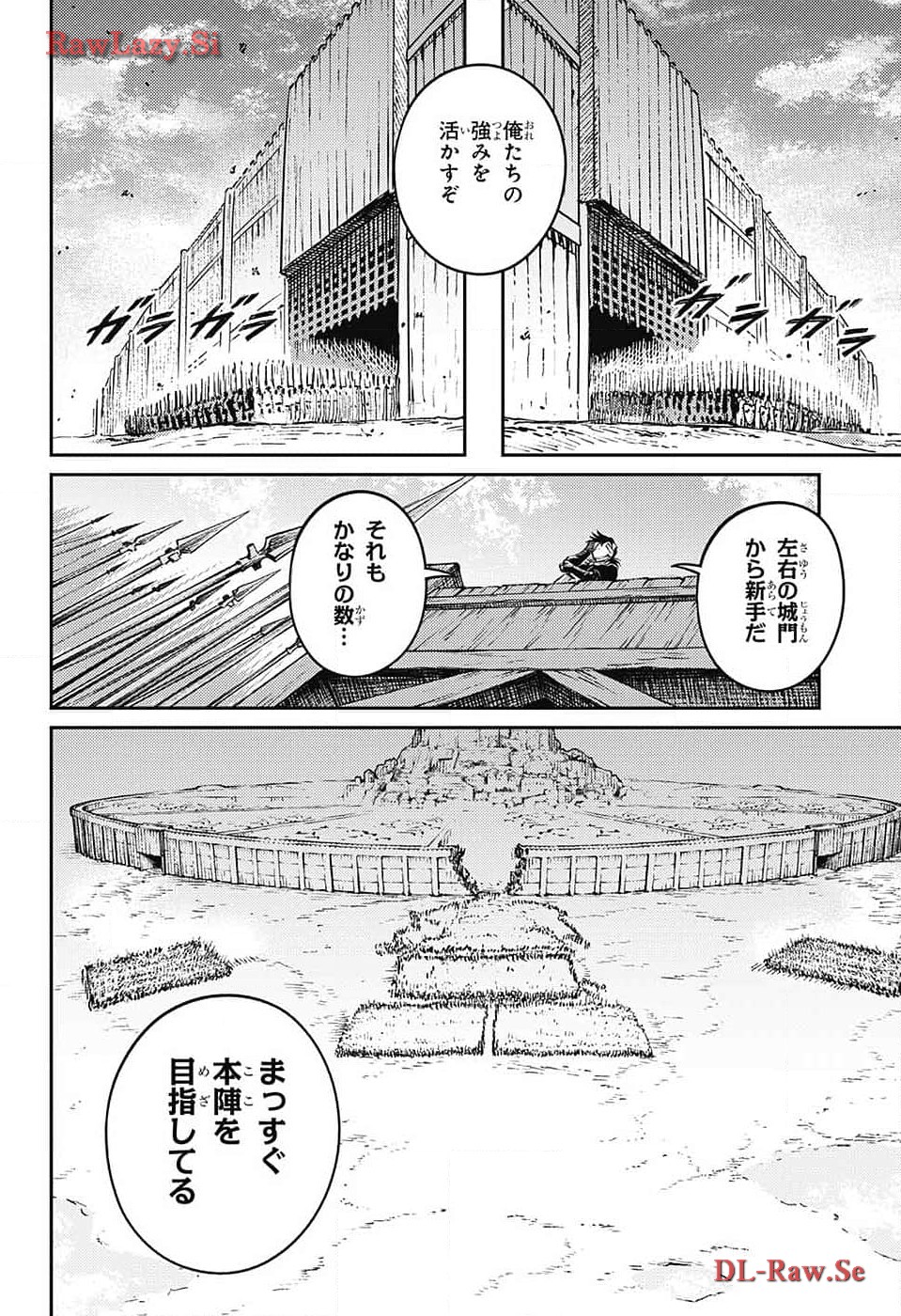 戦奏教室 Chap 22 - Next Chap 23