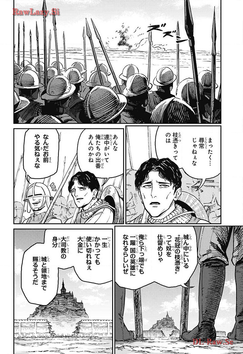 戦奏教室 Chap 22 - Next Chap 23