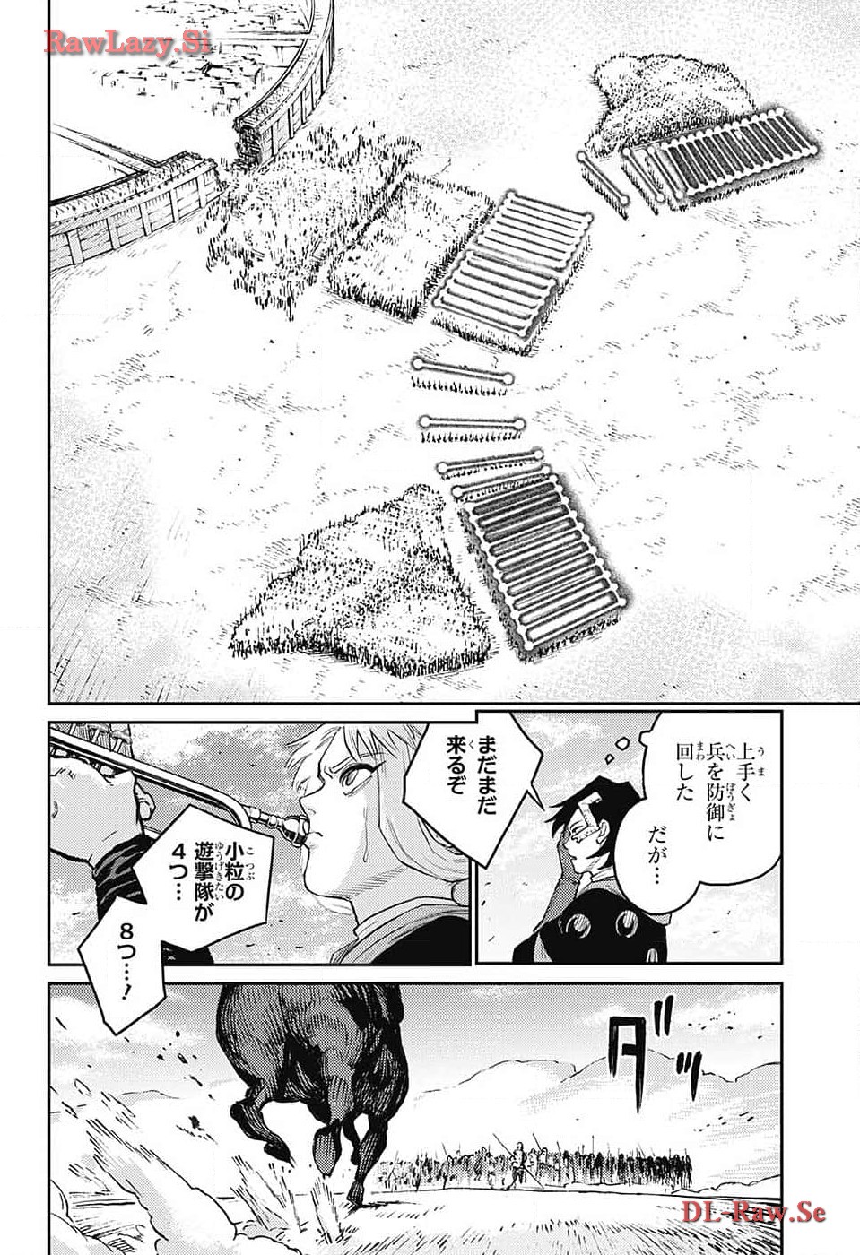 戦奏教室 Chap 22 - Next Chap 23