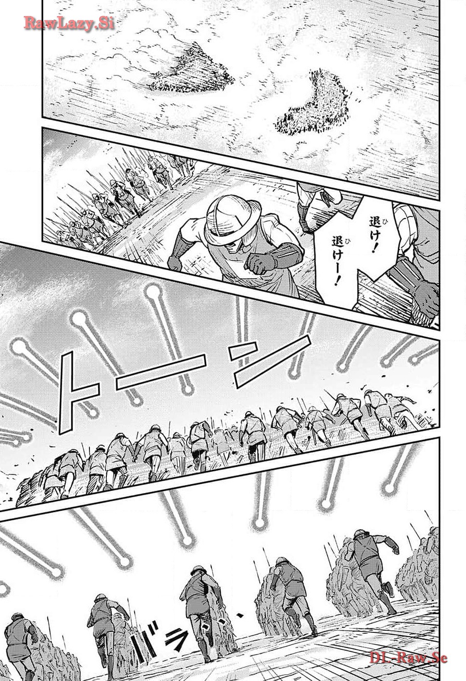 戦奏教室 Chap 22 - Next Chap 23